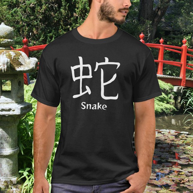 Snake Japanese Kanji T-Shirt (Von Creator hochgeladen)