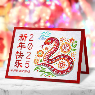 Snake Papercut 2025 Chinesischer Montag Neujahr Ro Feiertagskarte