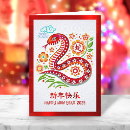 Snake Papercut Chinesischer Mondfisch Neujahr 2025 Feiertagskarte
