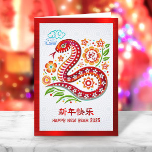 Snake Papercut Chinesischer Mondfisch Neujahr 2025 Feiertagskarte