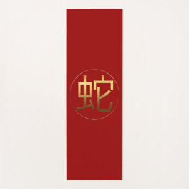 Snake Year Gold Prägung Symbol Yoga Mat Yogamatte