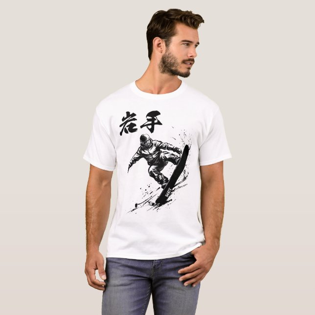 Snowboard Brush Art - IWATE  T-Shirt (Vorne ganz)
