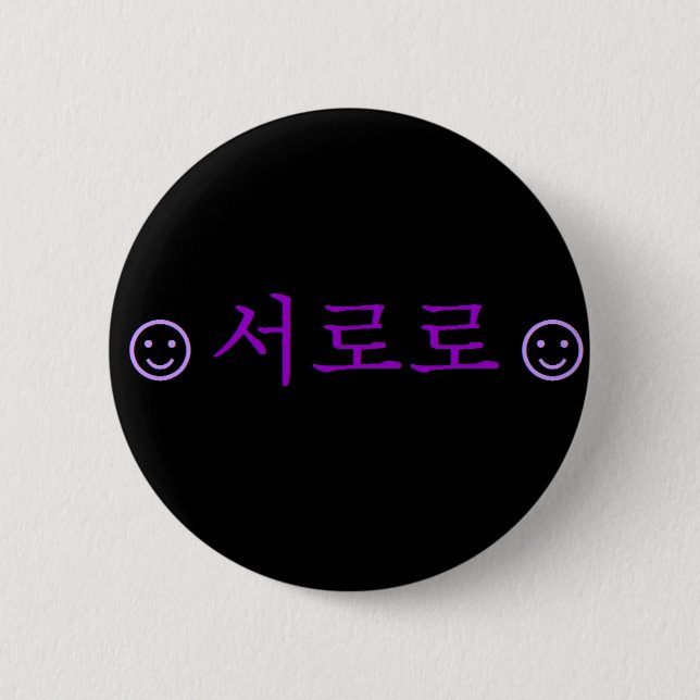[SNSD] Seohyun "Seororo" Knopf Button (Vorderseite)