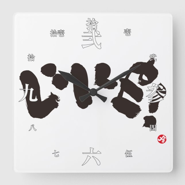 So! い い ね! quadratische wanduhr (Vorderseite)