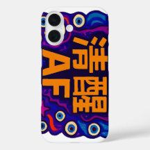 Sober AF - Chinesisch - iPhone / iPad-Hülle