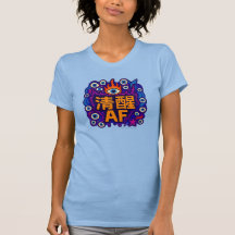 Sober AF - Chinesisch - T-Shirt