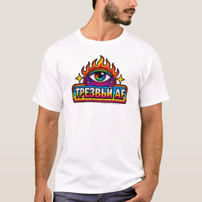 Sober AF - Russian - T-Shirt (Vorderseite)
