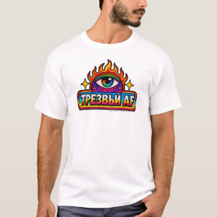 Sober AF - Russisch - T-Shirt