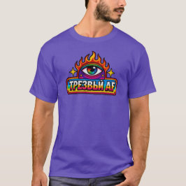 Sober AF - Russisch - T-Shirt