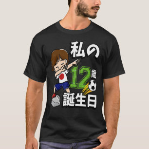 Soccer Boy Es ist mein 12. Geburtstag japanischer  T-Shirt
