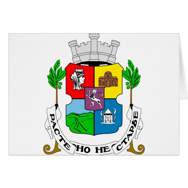 Sofia, Bulgarien (Vorderseite (Horizontal))