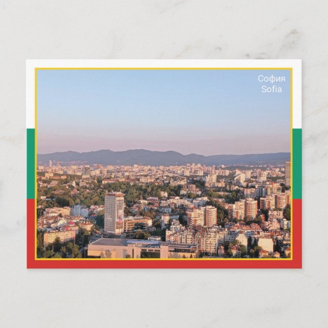 Sofia - Bulgarien Postkarte (Vorderseite)