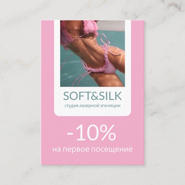 Softe und stilvolle Rabattkarte (Vorderseite)
