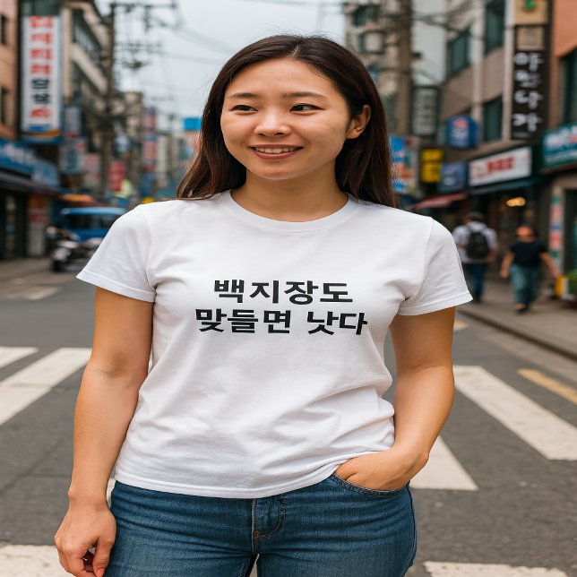 Sogar ein Single Blatt Papier koreanischer Weishei T-Shirt (Von Creator hochgeladen)
