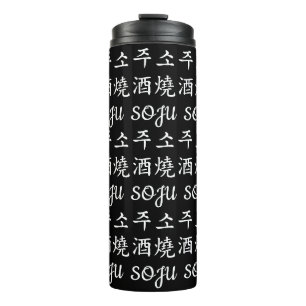 🇰 🇷 SOJU 소 주 酒 koreanischen Reißgeist in benutze Thermosbecher