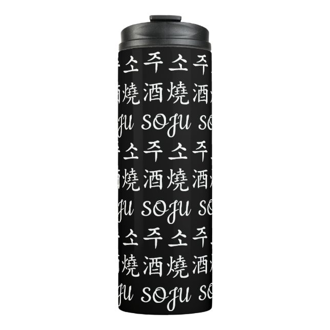 🇰 🇷 SOJU 소 주 酒 koreanischen Reißgeist in benutze Thermosbecher (Vorderseite)