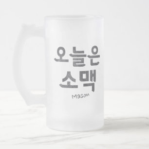 Soju und Beer 소 맥 Mattglas Bierglas
