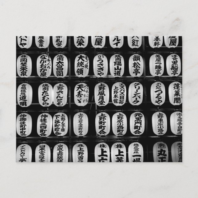 Sommerfestival Lanterns: Tokio Postkarte (Vorderseite)