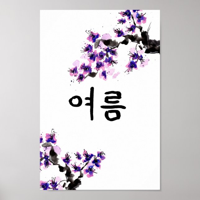 Sommerkalligraphie und Blüten in Korea Poster (Vorne)