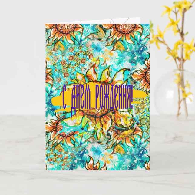 Sonnenblume Craze farbenfrohe Sommermuster Karte (Gelbe Blume)