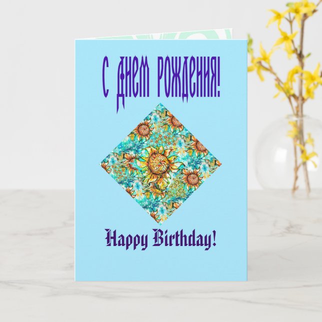 Sonnenblume Craze farbenfrohe Sommermuster Karte (Gelbe Blume)