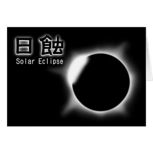 Sonnenfinsternis - Nisshoku-
