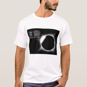 Sonnenfinsternis - Nisshoku- T-Shirt