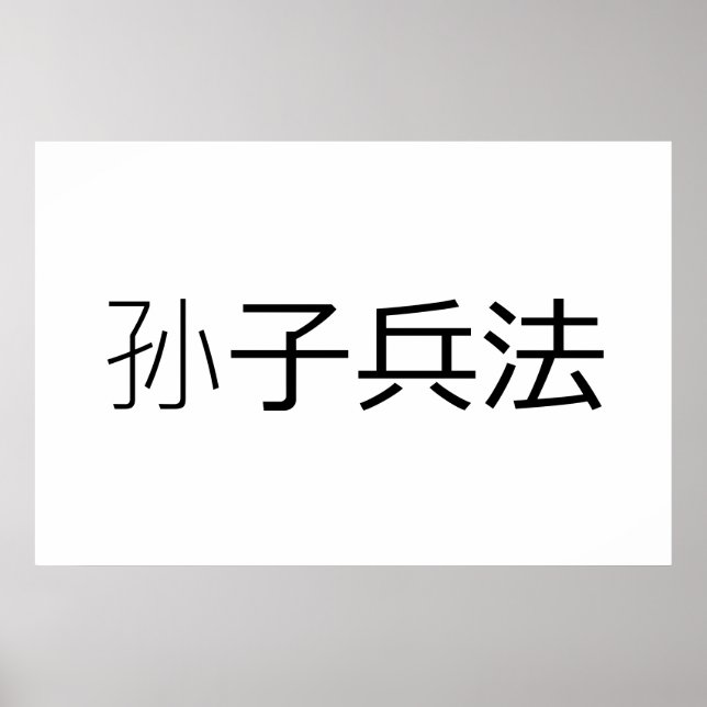 Sonnenkunst des Krieges Poster (Vorne)