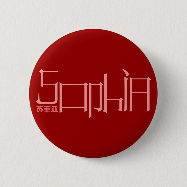 Sophia - Kanji-Namensknopf Button (Vorderseite)