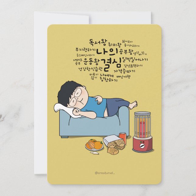 sosoHoney(60) schlafen (Vorderseite)