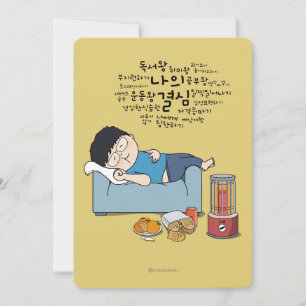 sosoHoney(60) schlafen