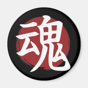 Soul Kanji Symbol Japanische Kalligrafie Magnet