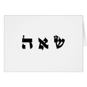 Soul Mates - 72 Namen Gottes