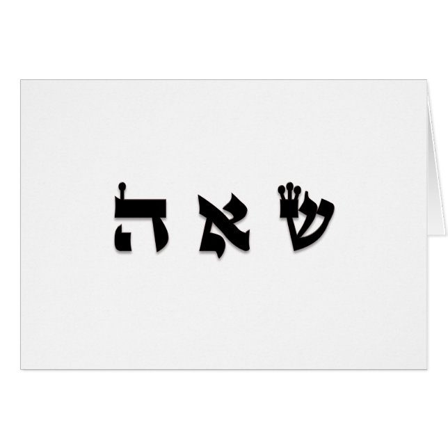 Soul Mates - 72 Namen Gottes (Vorderseite (Horizontal))