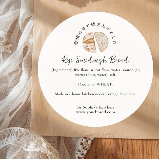 Sourdough Bread Slice Watercolor Ingredient Runder Aufkleber (Von Creator hochgeladen)
