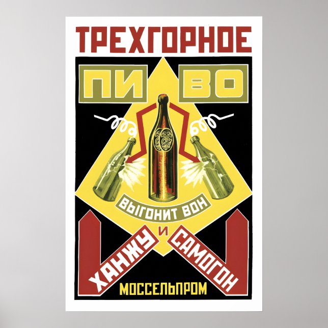 Soviet Anti Alcohol Poster No drinking! Russian (Vorne)