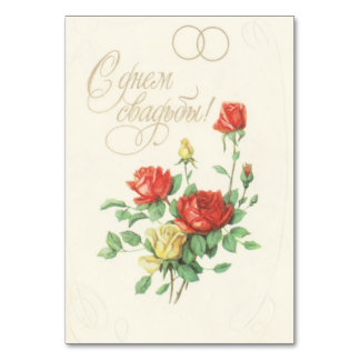 Sowjetische Hochzeit einladen Postkarte Tischnummer