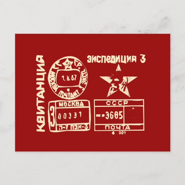 Sowjetpostmark Postkarte (Vorderseite)