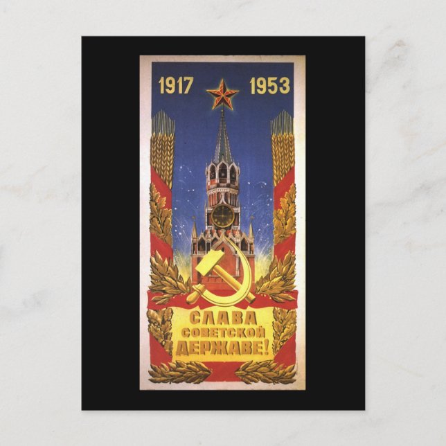 Sowjetunion Postkarte (Vorderseite)