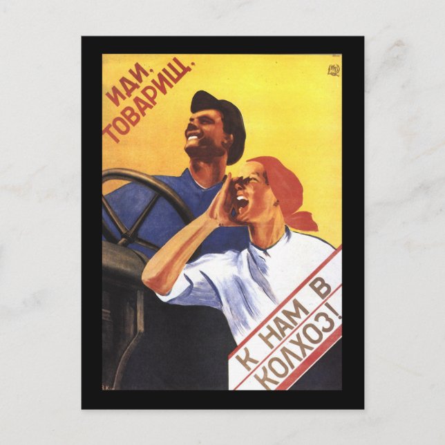 Sowjetunion Postkarte (Vorderseite)