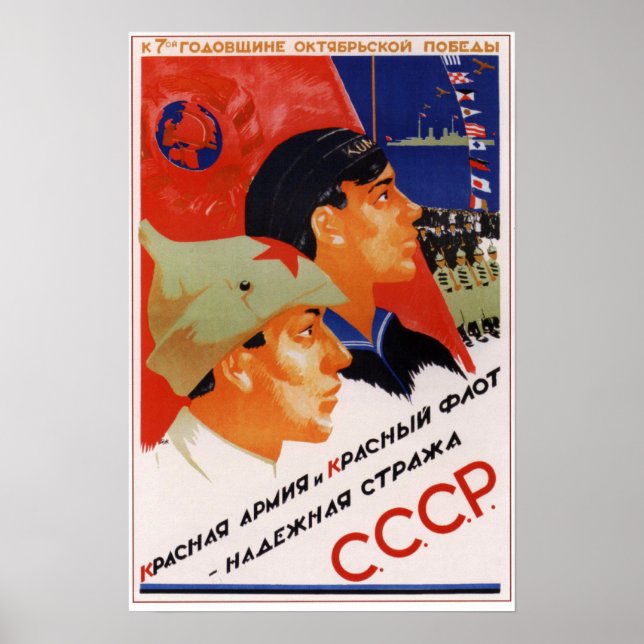 Sowjetunion - Rote Armee der Gewerkschaft 1924 Poster (Vorne)