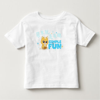 SPARK a Fun, farbenfrohe Gestaltung Kleinkind T-shirt