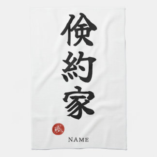 Sparsam (Kenyakuka) Japanische Kanji Geschirrtuch