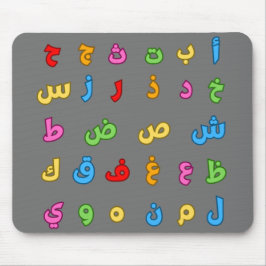 Spaß farbenfroh kühne arabische Alphabet-Buchstabe Mousepad