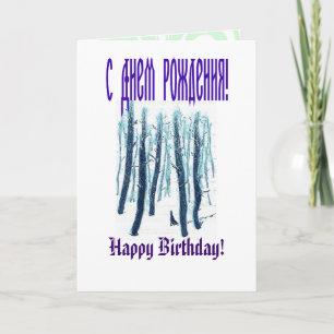 Spaziergang durch den Schneewald Karte