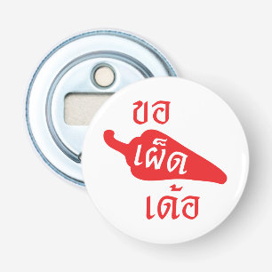 Spicy bitte ~ Khaw Phet Dur - Thai Isan Language Flaschenöffner