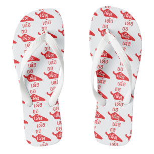 Spicy bitte ~ Khaw Phet Dur - Thai Isan Language Flip Flops