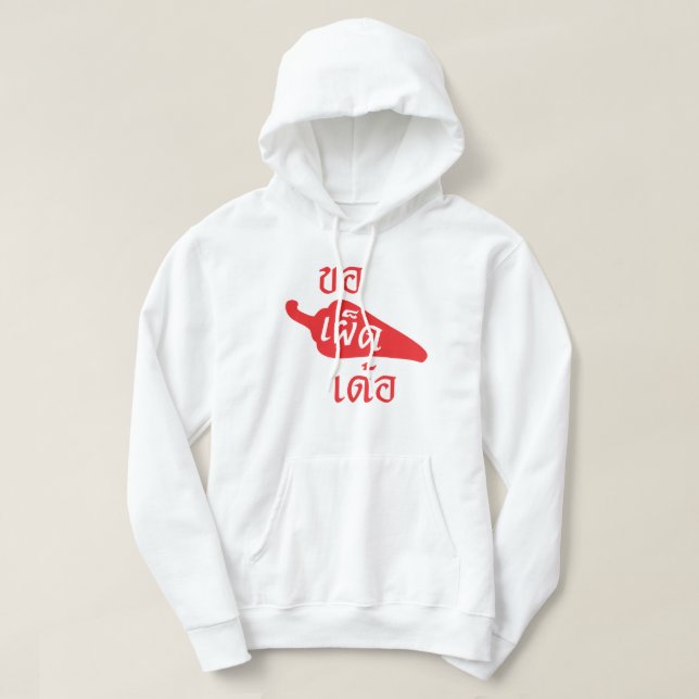 Spicy bitte ~ Khaw Phet Dur - Thai Isan Language Hoodie (Design vorne)