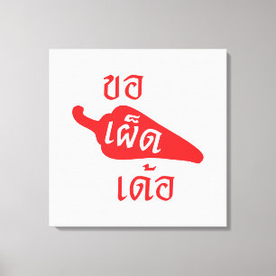 Spicy bitte ~ Khaw Phet Dur - Thai Isan Language Leinwanddruck