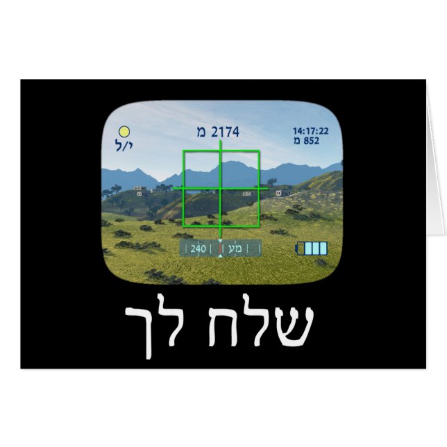 Spionage (Vorderseite (Horizontal))